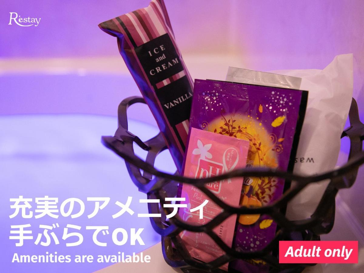 Restay Okayama (Adults Only) Екстер'єр фото