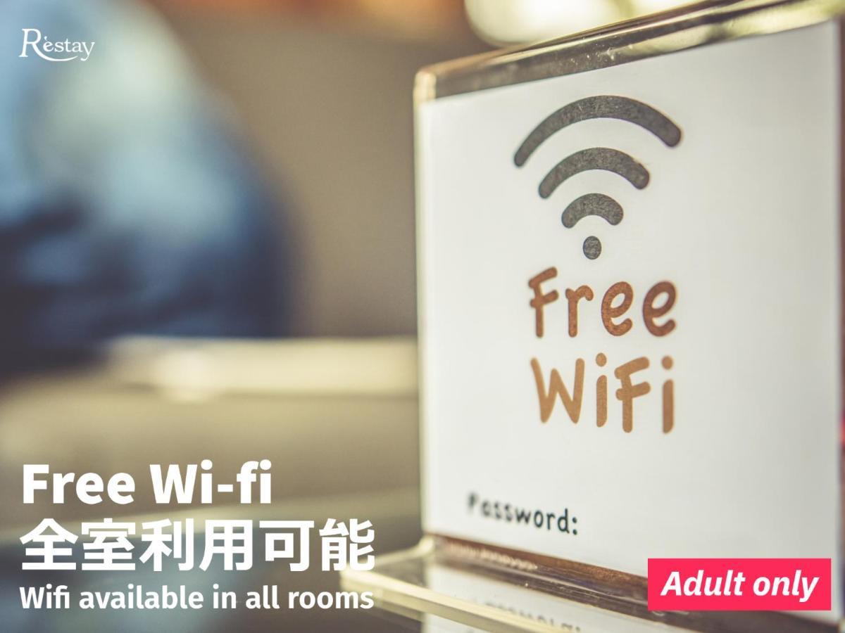 Restay Okayama (Adults Only) Екстер'єр фото