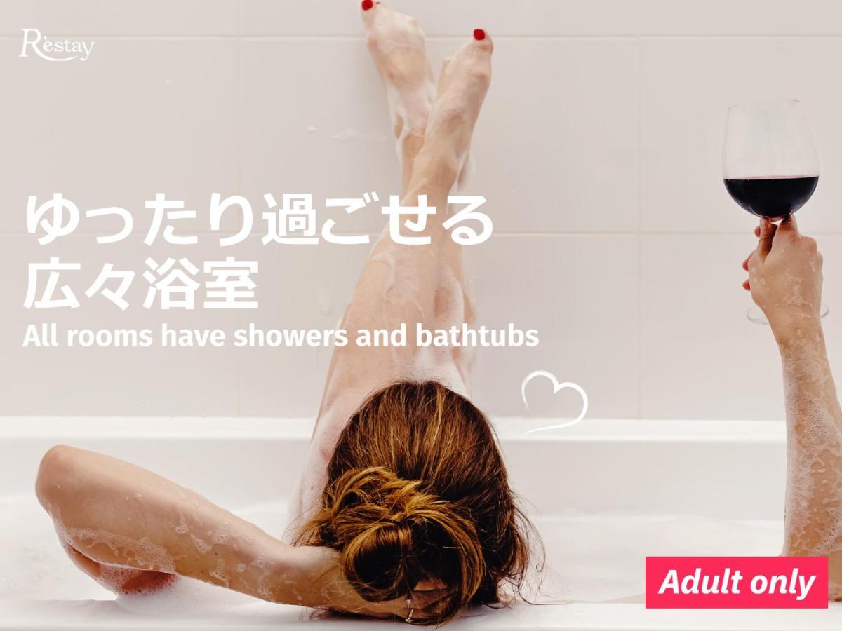 Restay Okayama (Adults Only) Екстер'єр фото